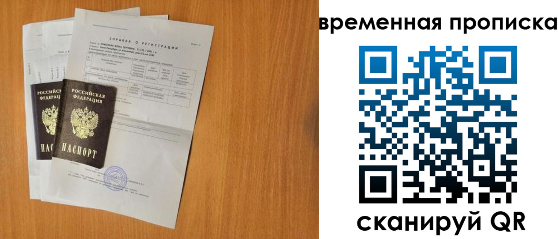 прописка законно в Ипатово