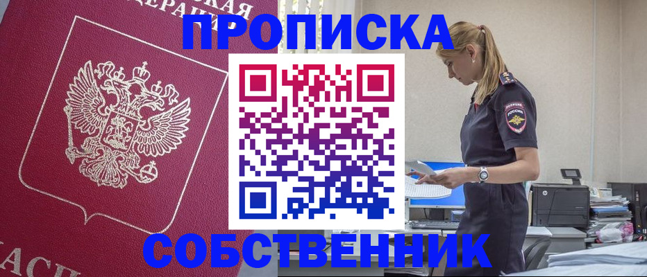 временная регистрация недорого в Ипатово