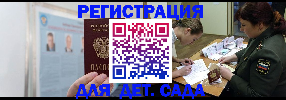 прописка 2025 в Ипатово