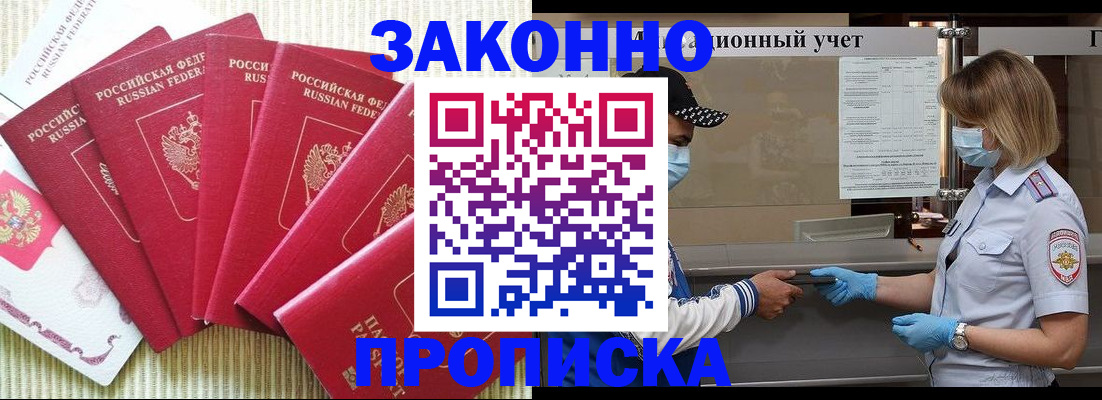 прописка для военкомата в Ипатово
