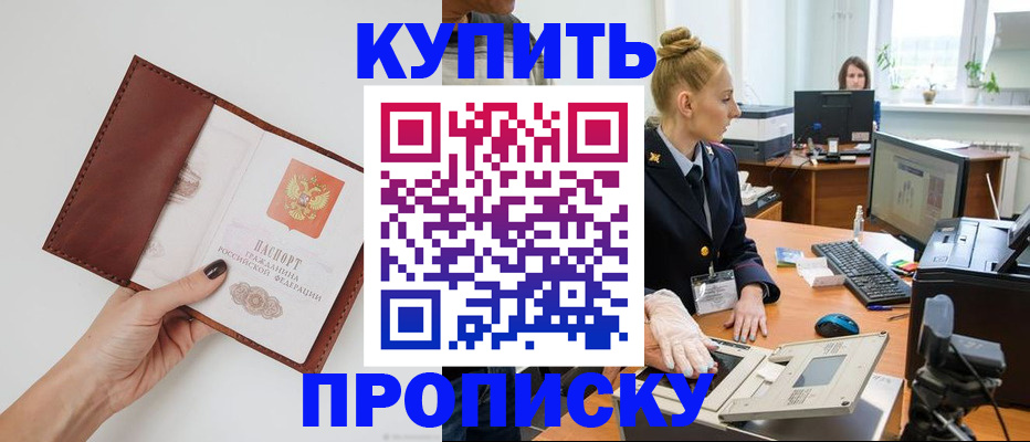 временная регистрация для всех в Ипатово