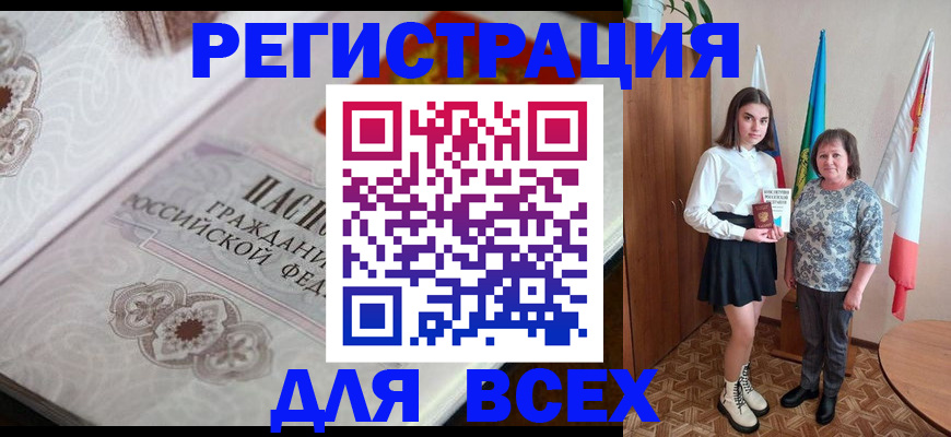 временная регистрация в квартире в Ипатово