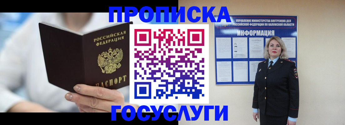 временная регистрация законно в Ипатово