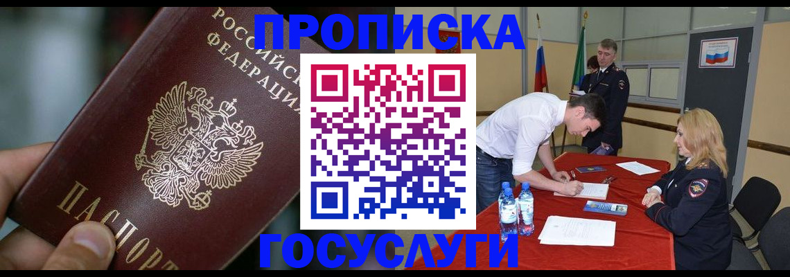 временная регистрация купить в Ипатово